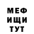 МЕФ mephedrone 40zz Scarfo