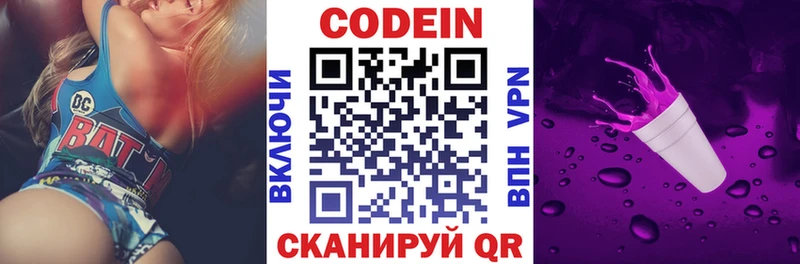 darknet наркотические препараты  Клинцы  Кодеиновый сироп Lean Purple Drank  хочу  