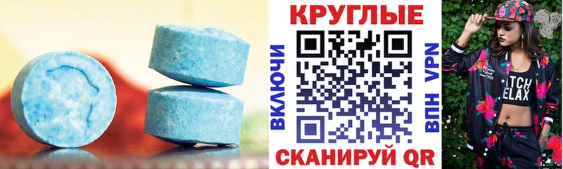 Экстази ешки  сколько стоит  Клинцы 