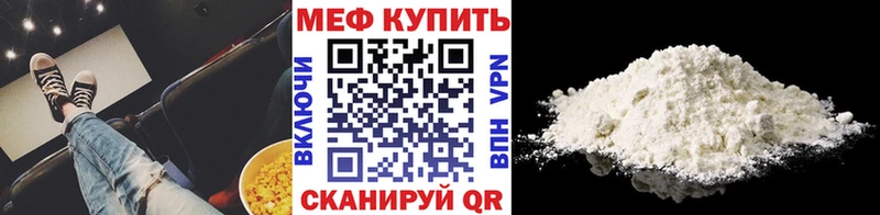 где можно купить   Клинцы  Меф VHQ 