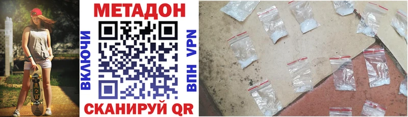 MEGA ссылки Клинцы Метадон кристалл купить закладку